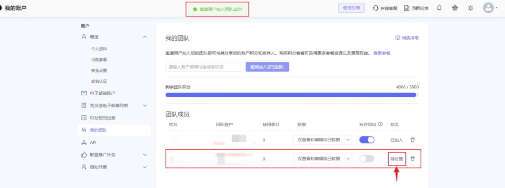 Geeksend团队协作