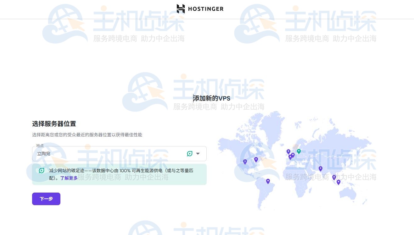 选择服务器位置