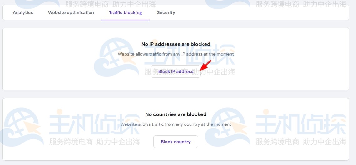 Hostinger CDN阻止IPs