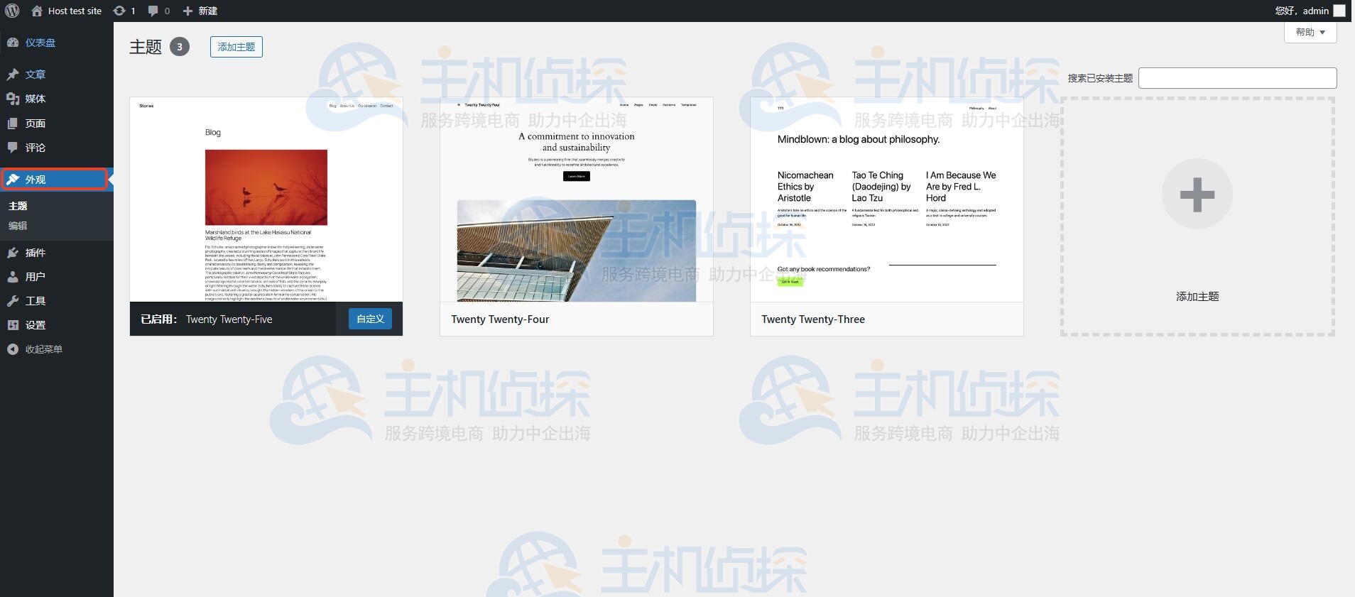 安装WordPress主题
