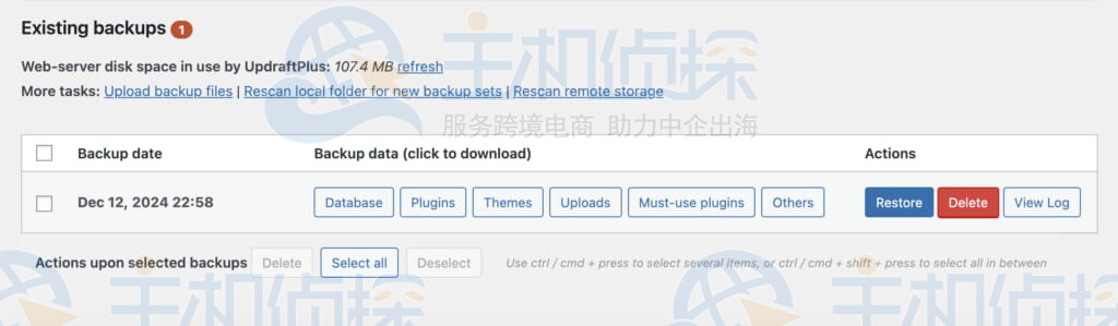WordPress备份已成功创建