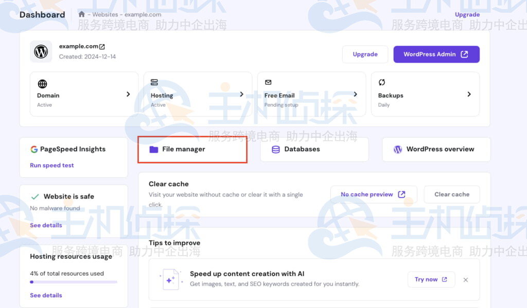 打开“File manager”