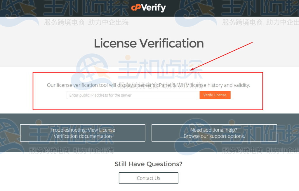 检查许可证状态