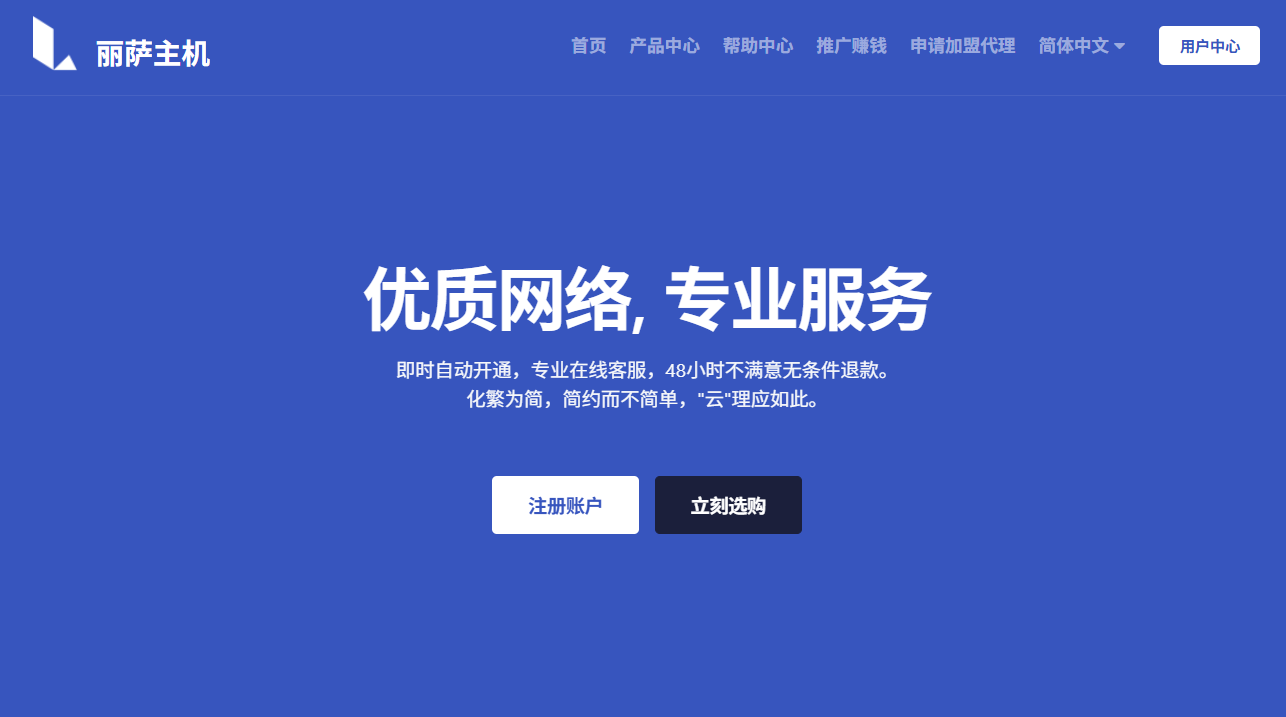 LisaHost丽萨主机全新上线台湾原生IP大带宽VPS