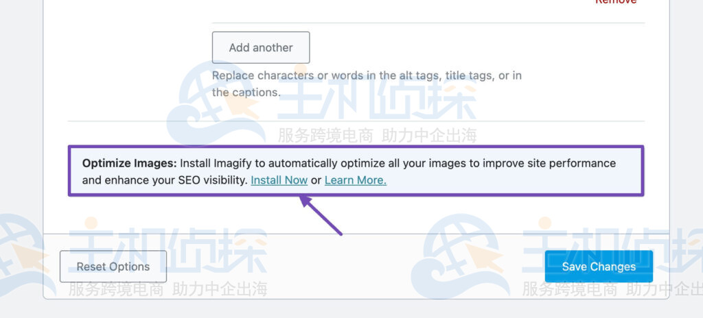 单击通知中的立即安装链接