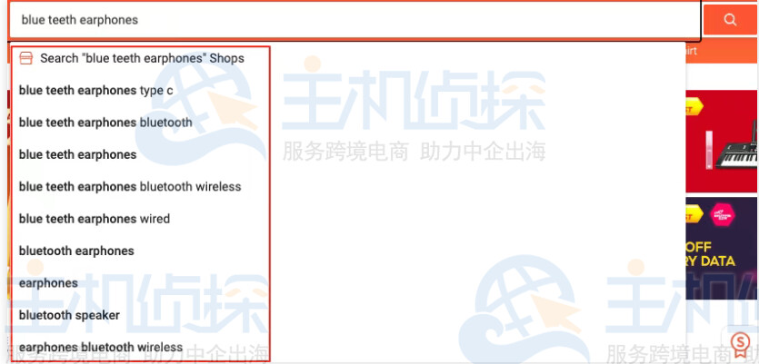 Shopee推荐搜索词