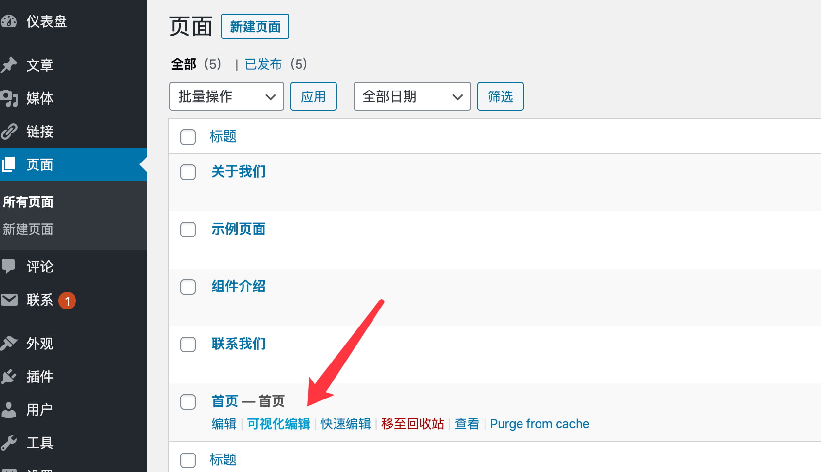 Sage主题首页可视化编辑器