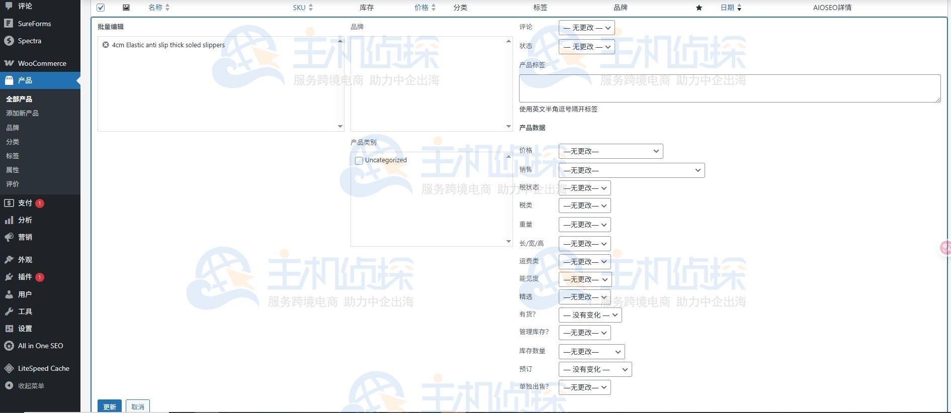 批量分配运输类别