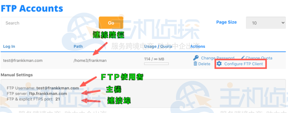 FTP帐户