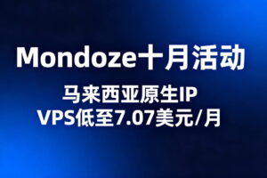 Mondoze十月活动
