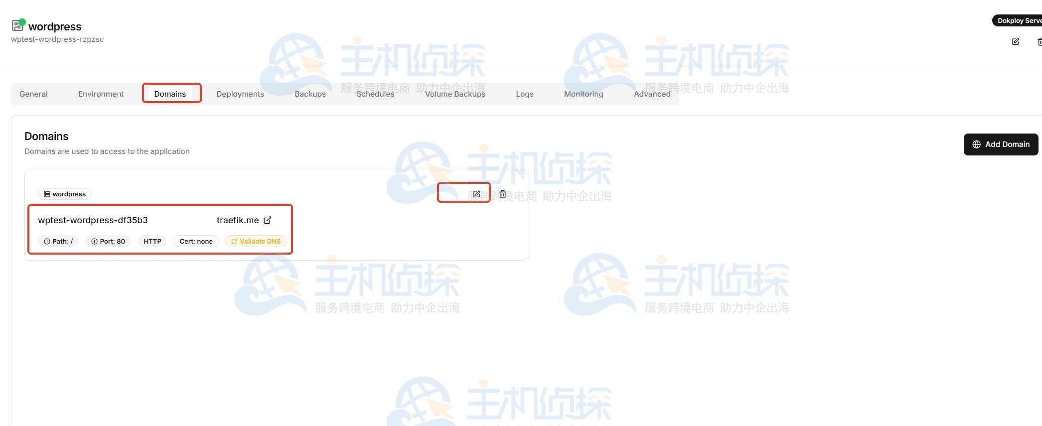 配置域名与端口