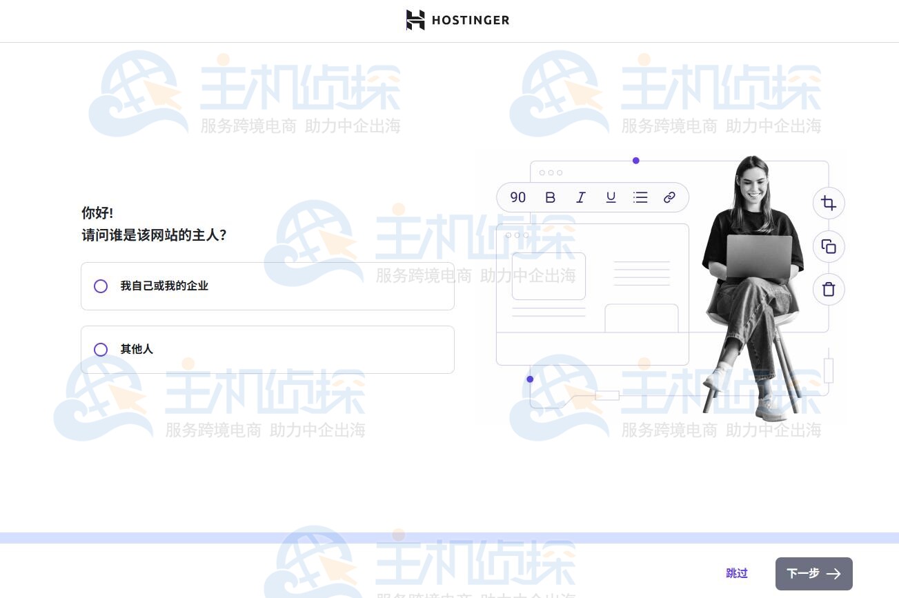 网站所有者(我自己或我的企业)