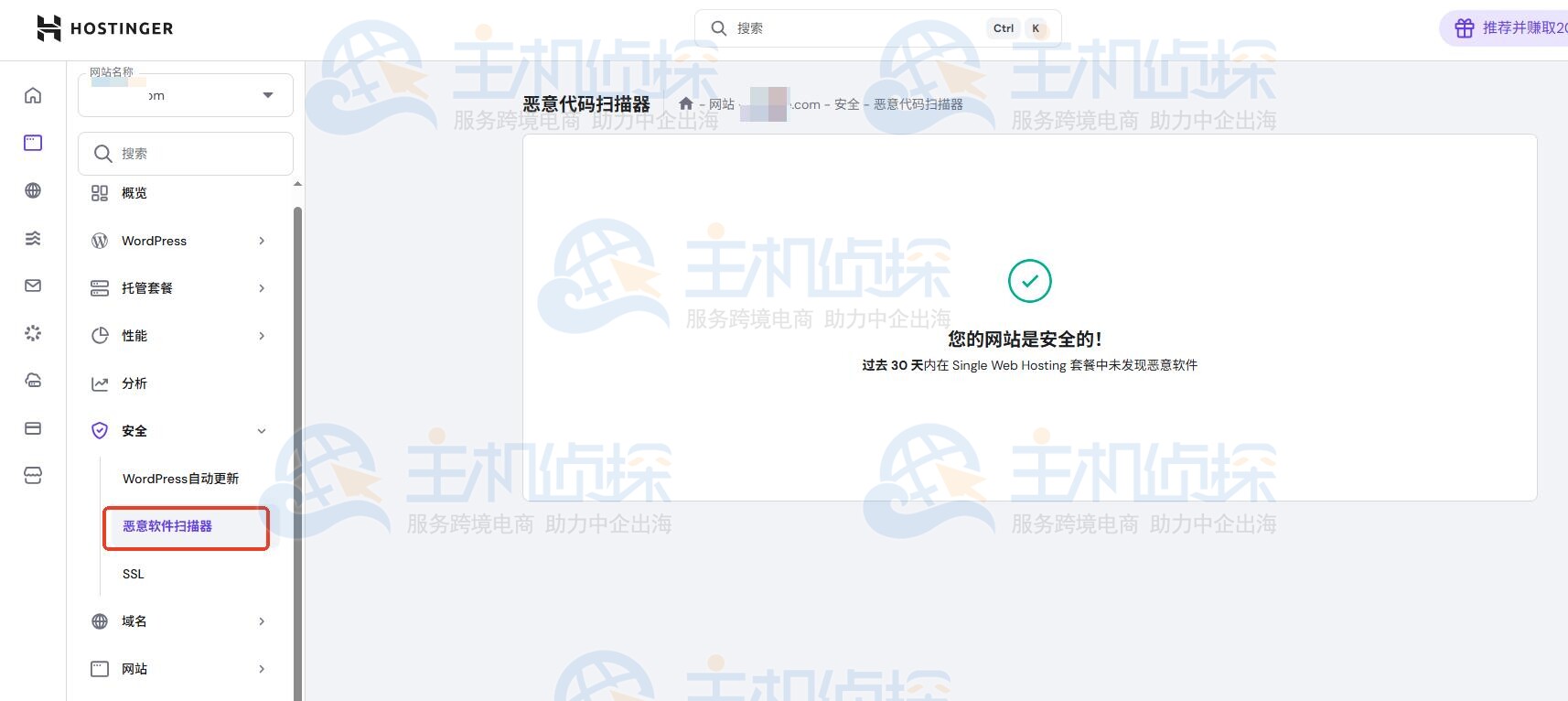 恶意软件扫描器