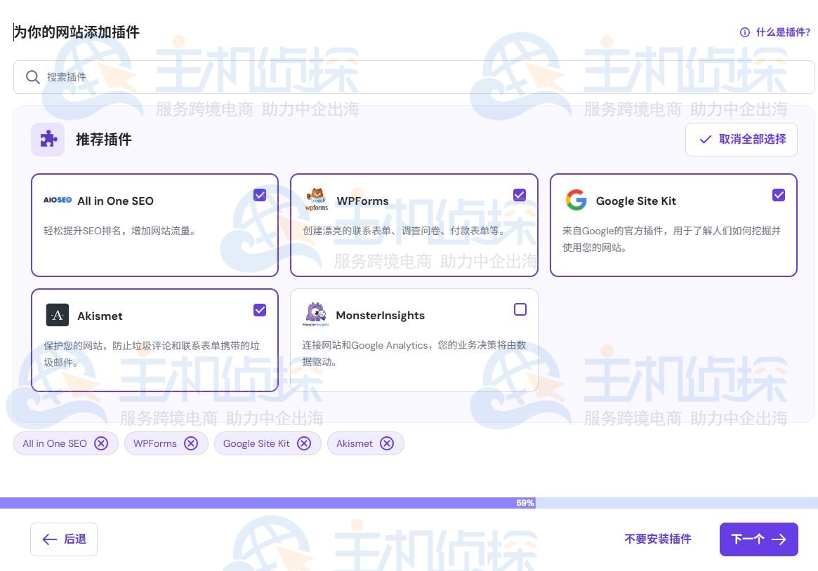 选择是否添加插件