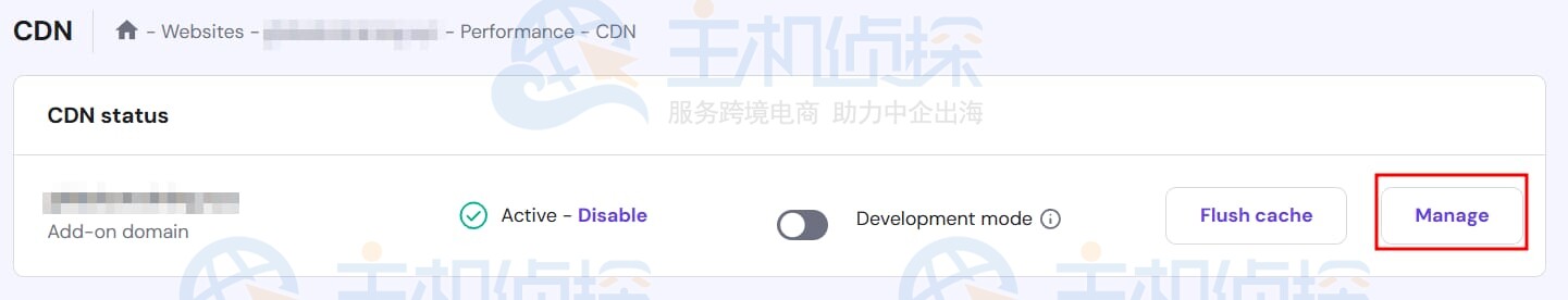 更改Hostinger CDN的级别