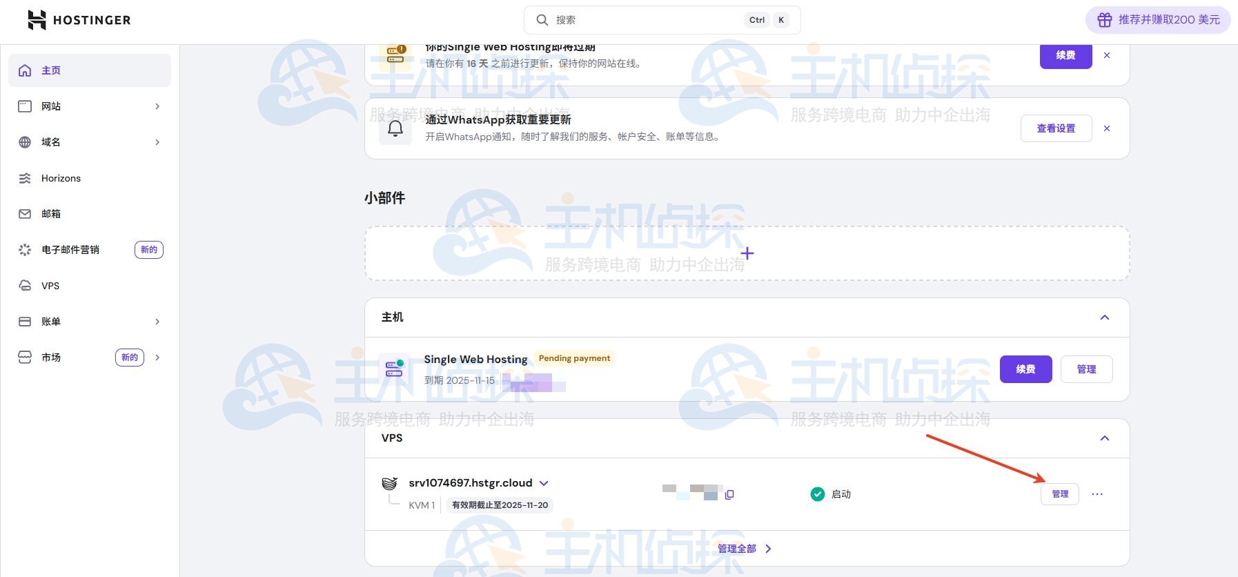 Hostinger VPS管理界面