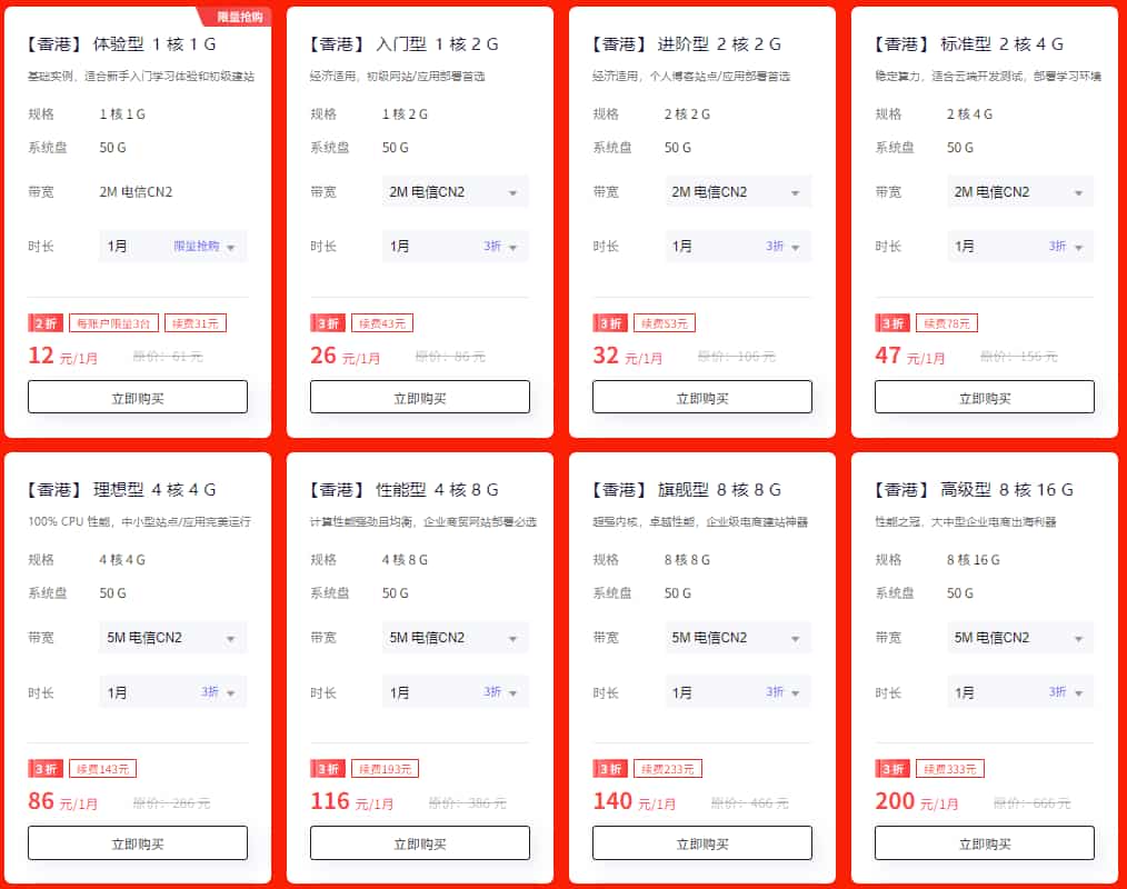 衡天云美国云服务器