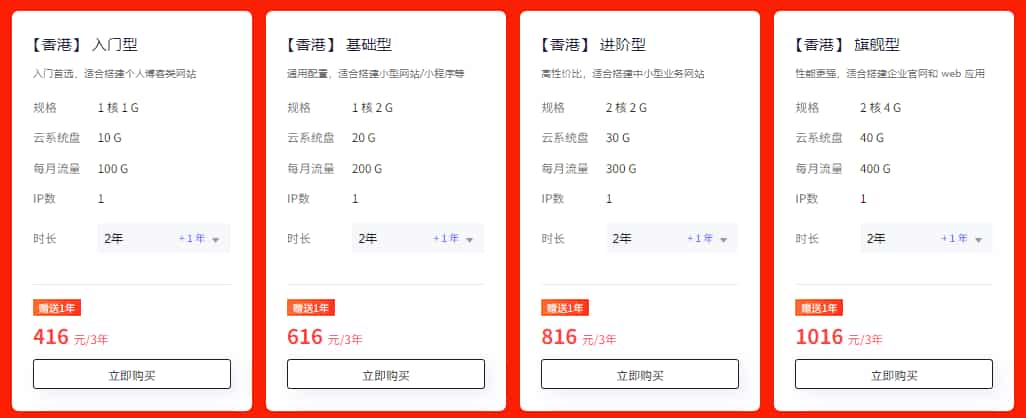 衡天云轻量云服务器