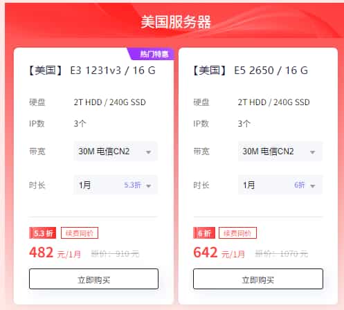 衡天云美国服务器