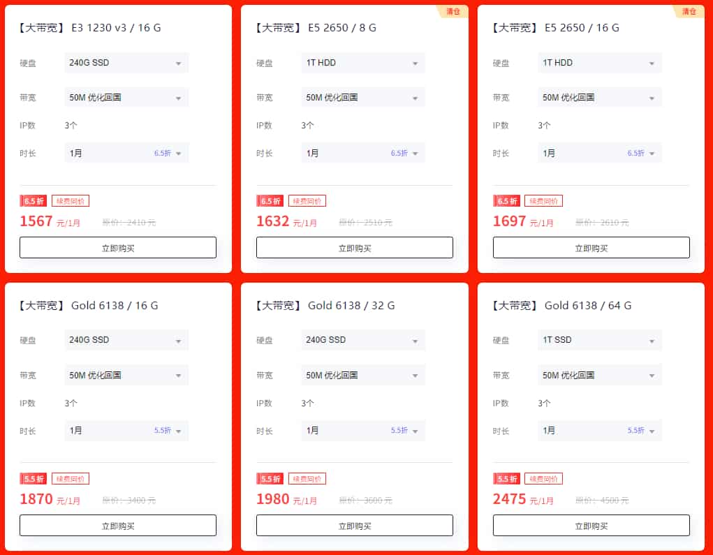 衡天云中国香港大带宽服务器