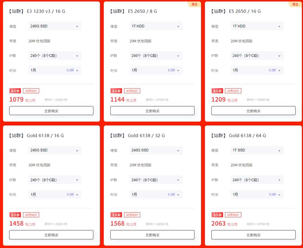 衡天云中国香港站群服务器