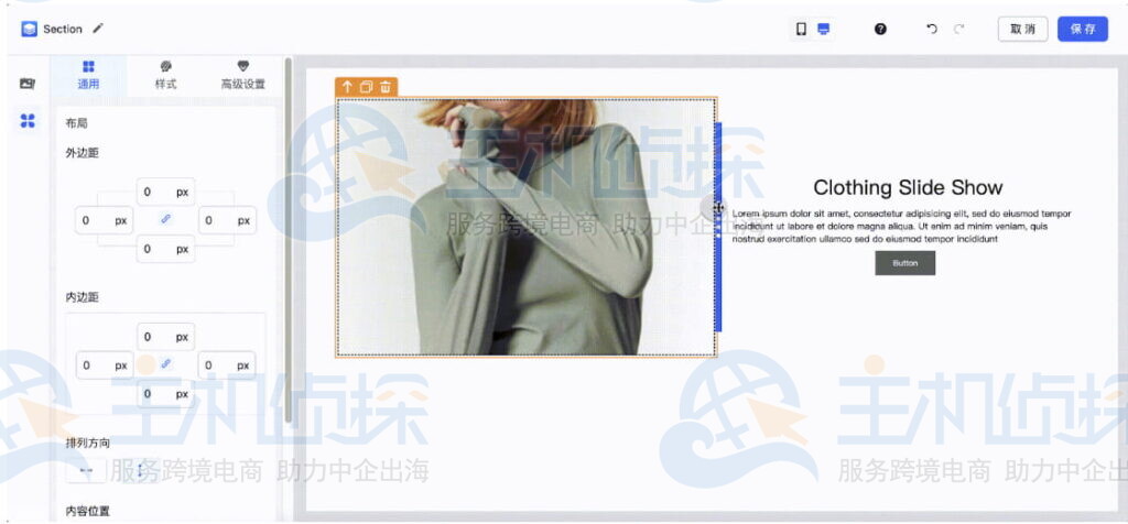 店匠Page Builder页面设计编辑器