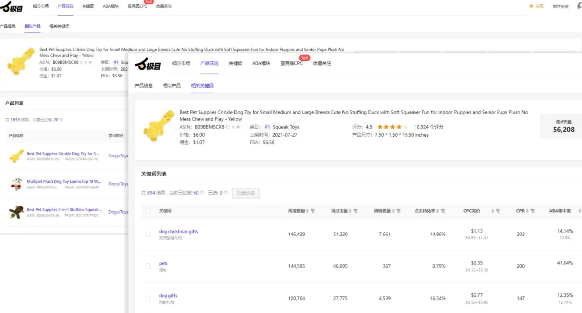 查看相似产品和相关词