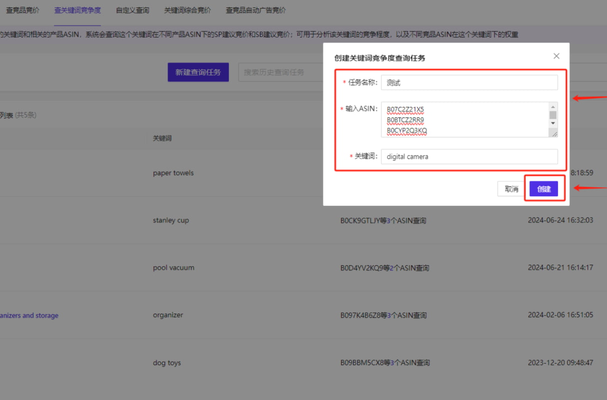 极目数据CPC查询