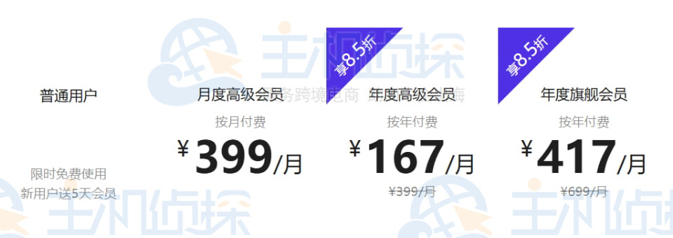 选择自己需要购买的极目数据会员套餐