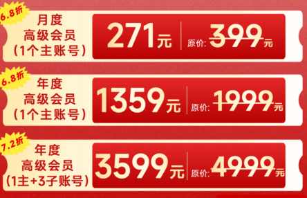 极目数据双十一活动