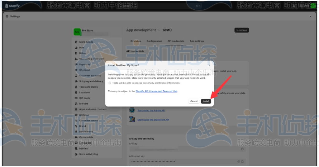 弹窗中点击Install
