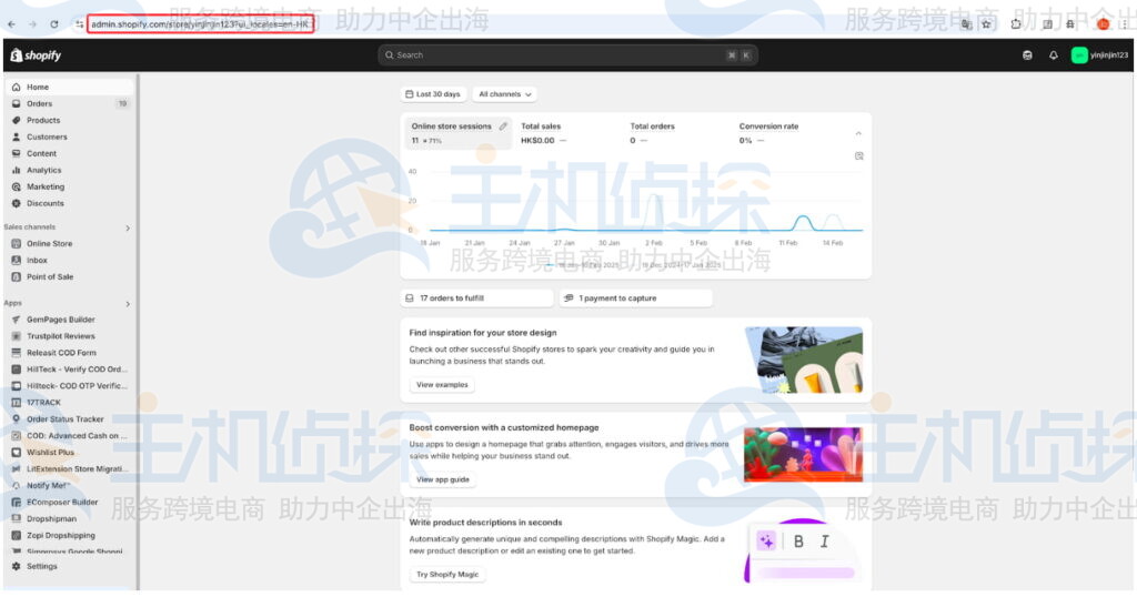 获取迁移店铺网址信息