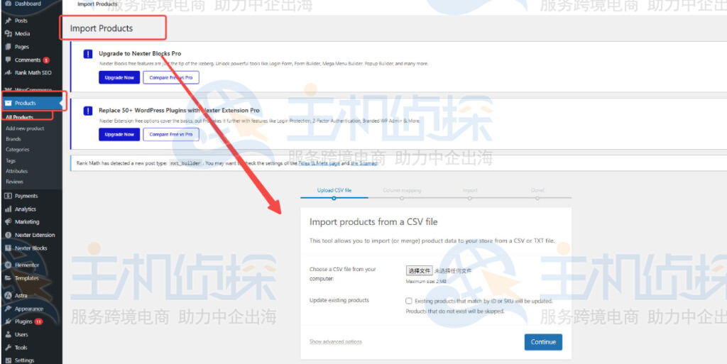 使用WooCommerce内置工具