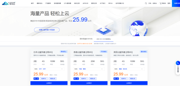 莱卡云国庆活动