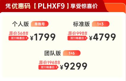 鸥鹭TiKTok年费套餐