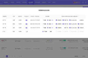 优麦云跟卖监控