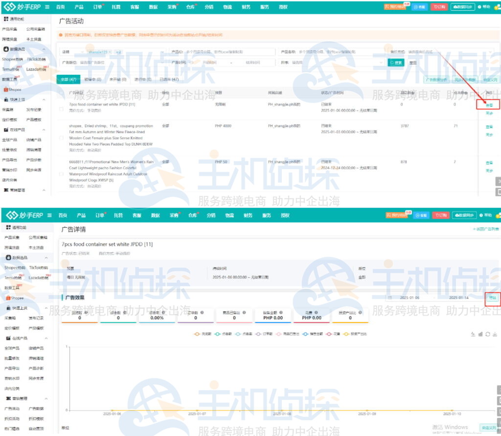 广告的详细内容