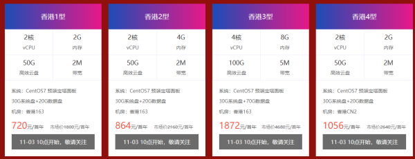 西部数码双11活动