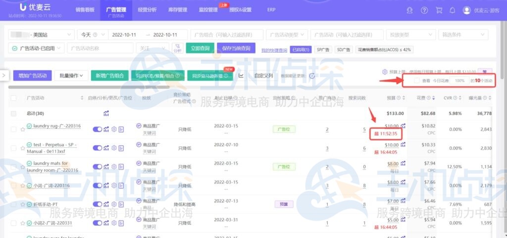 优麦云广告活动功能