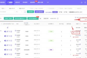 优麦云广告活动功能