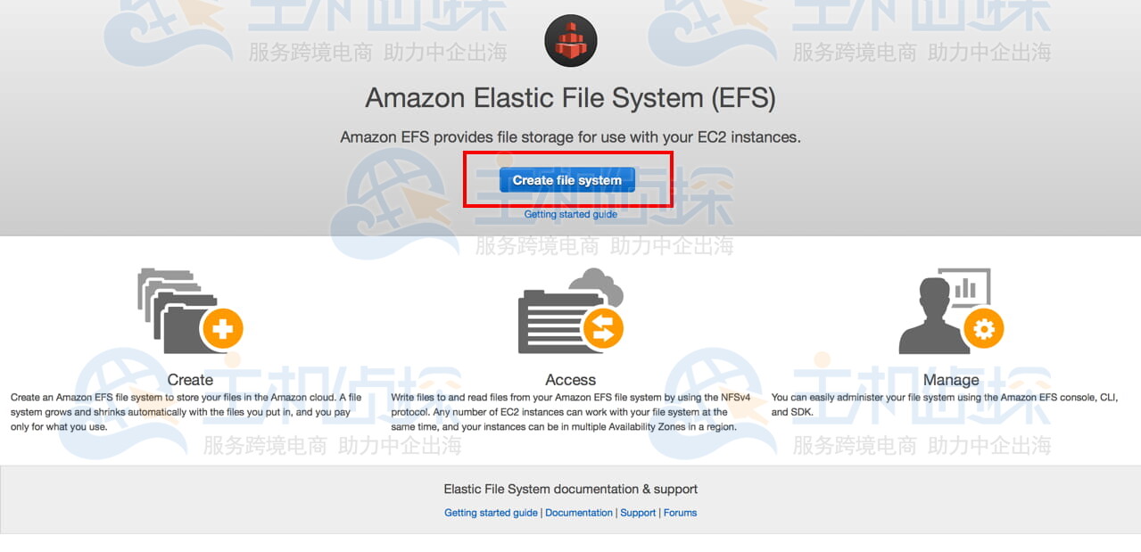 Amazon EFS控制台