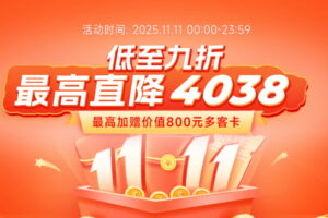 BigSeller ERP限时活动低至9折