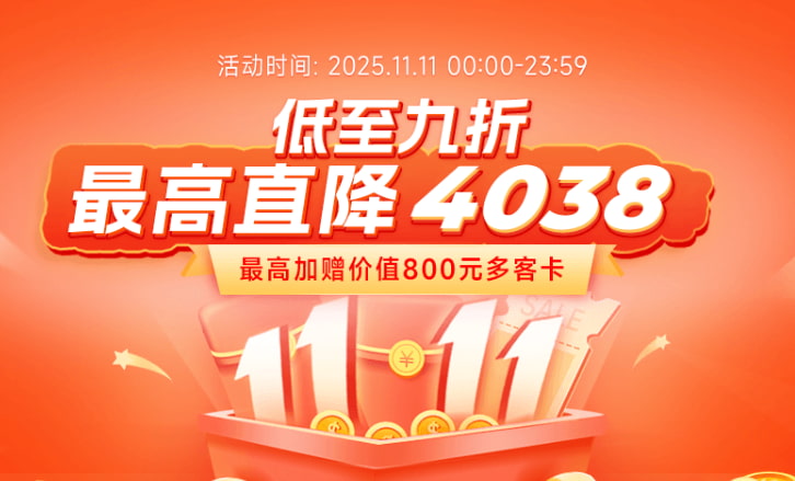 BigSeller ERP限时活动低至9折