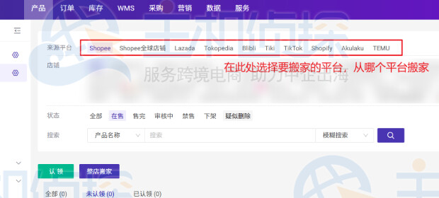 选择想要搬家的平台