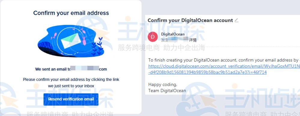 DigitalOcean的邮件确认