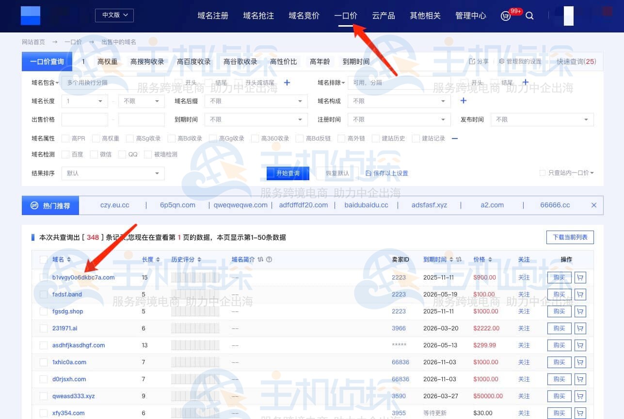 买家砍价操作流程