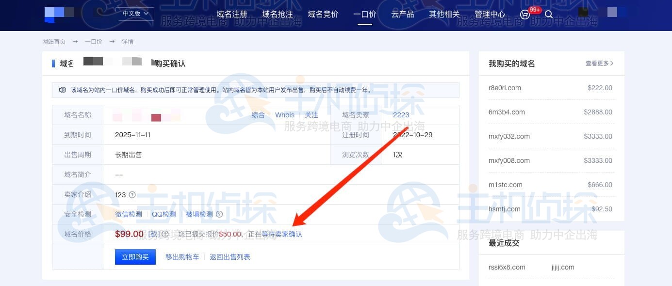 买家砍价操作流程