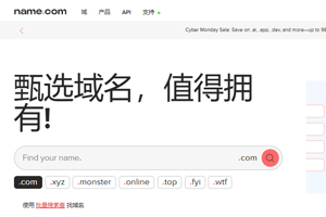 Name.com网一大促 最高可享98%的优惠 .com域名首年低至$12.99