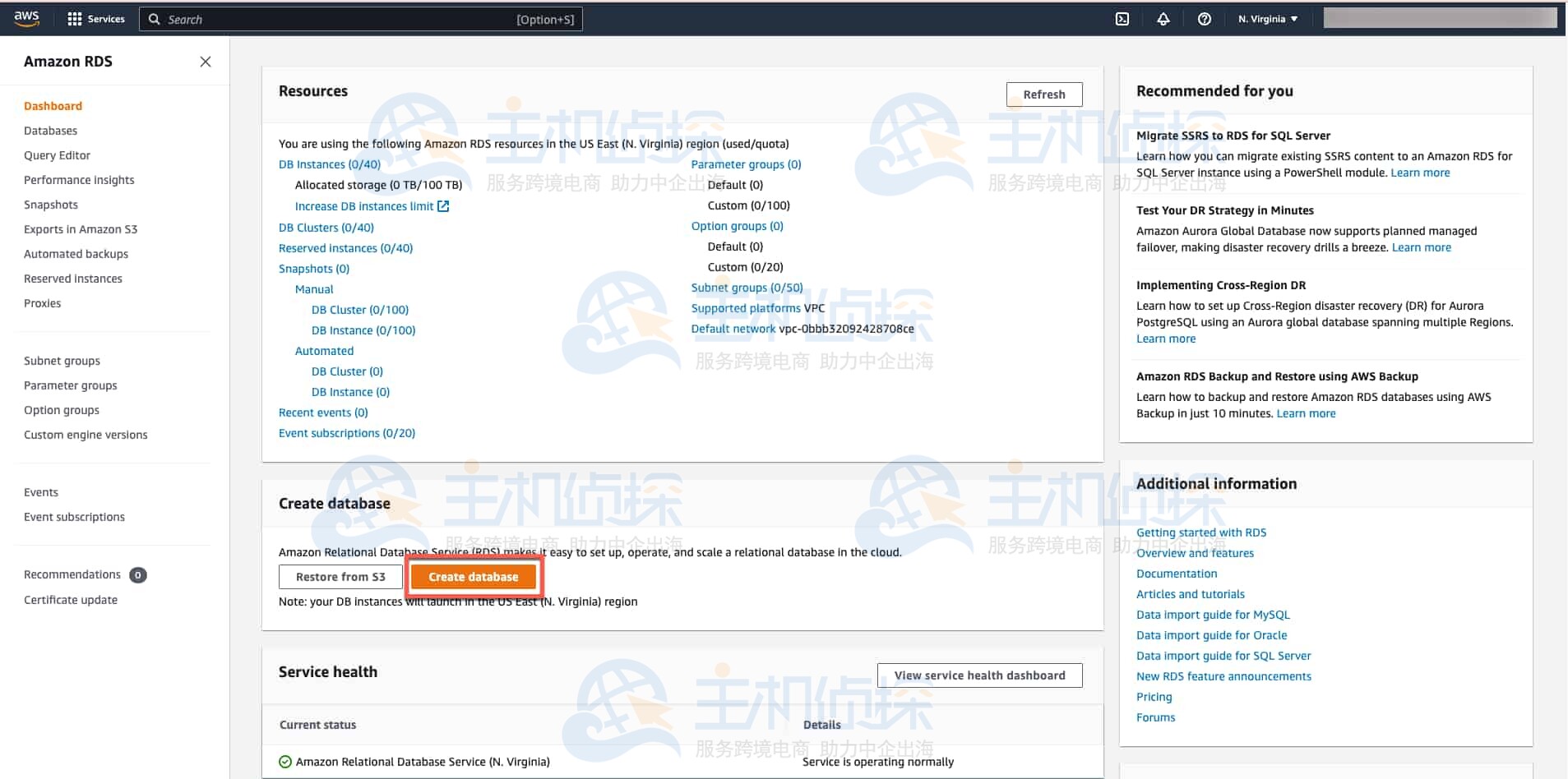 启动数据库创建流程