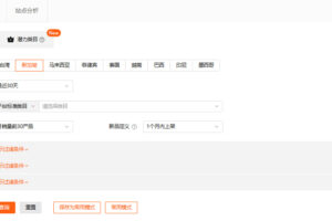 Shopdora平台的选类目工具